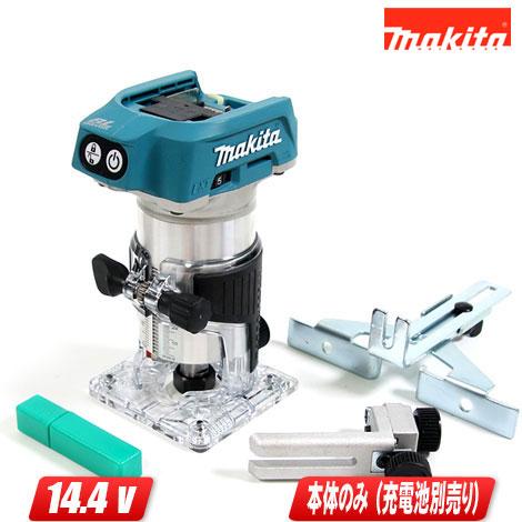 マキタ（makita） 14.4V 充電式トリマ RT40DZ 本体のみ（充電池・充電 