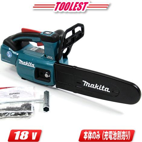 マキタ 18V 250mm充電式チェンソー・青 MUC254DZ スプロケットノーズ
