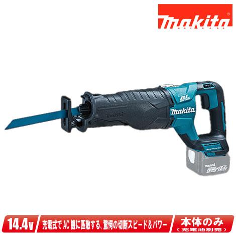 マキタ（makita） 14.4V 充電式レシプロソー JR147DZ 本体のみ（充電池 
