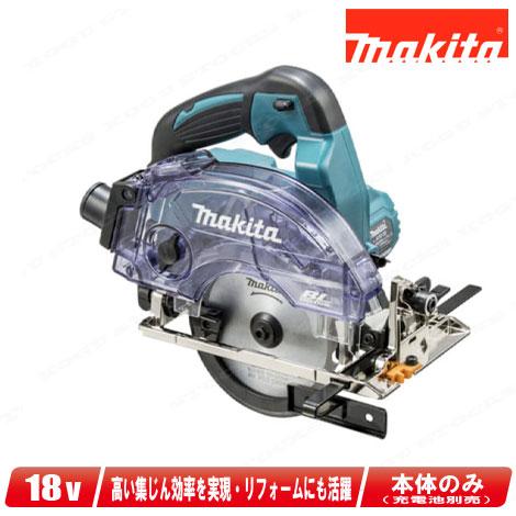 マキタ（makita） 18V 充電式防じんマルノコ KS511DZ 本体のみ（充電池 