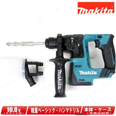 マキタ マキタ 10.8V ワンハンド・ハンマドリル（軽量ベーシック