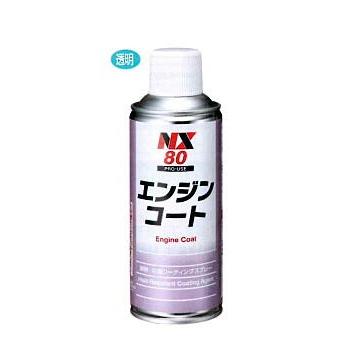 NX80-300ml  24本　エンジンコート　 耐熱コーティング剤　エンジンのアルミカバーの塗装　　　イチネンケミカルズ　done