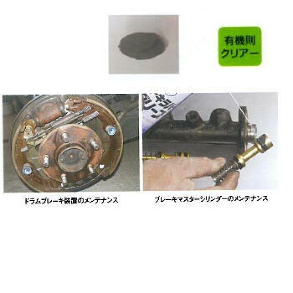 00023 24本入り NX23 ブレーキラバーグリース イチネンケミカルズ