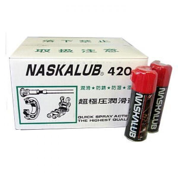 ナスカルブスプレー 101-1 420ml 1本 NASKALUB 話題の超極圧、耐摩耗 