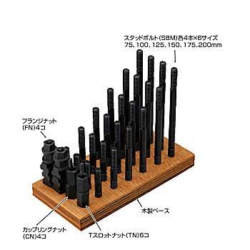 Tナットスタッドセット 1814TS スーパーツール