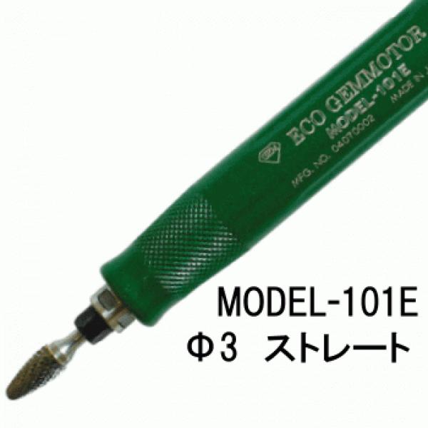 ゼムニューモータ101 3Φストレートタイプ 超軽量100g 60，000回転