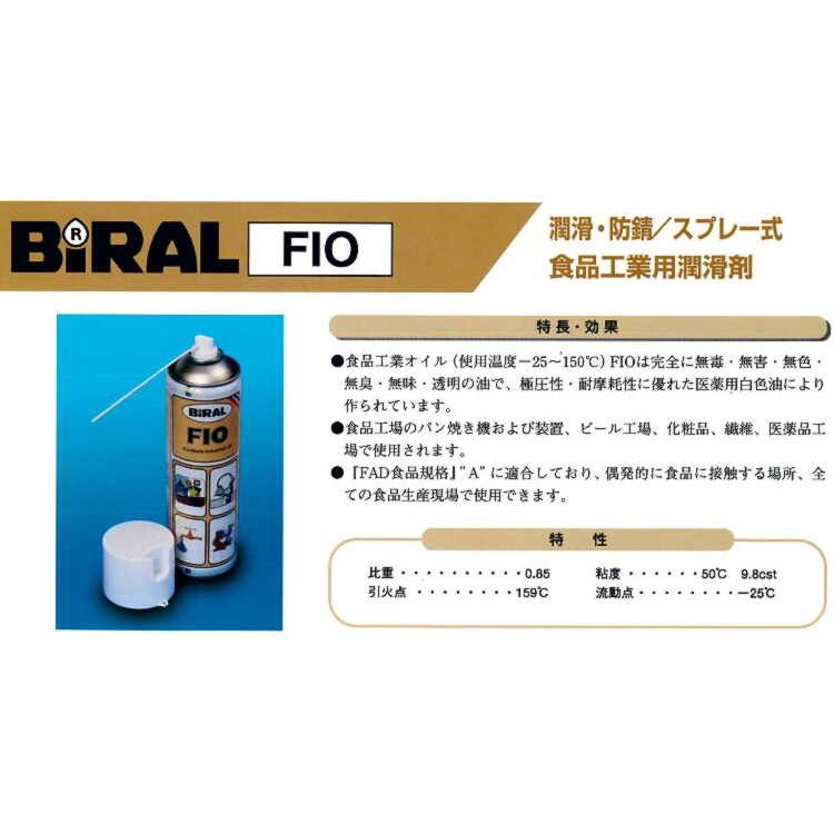 最安値挑戦!最安値挑戦!651350 F10 500cc 12本 食品工業用潤滑剤 潤滑、防錆スプレー式 BIRAL スガイケミー メンテナンス用品 CMS CMS:シーエムエス (S13MB0C46) PL VF750SC-SF VF750SC-SF (S13MB0C46) HONDA ホンダ