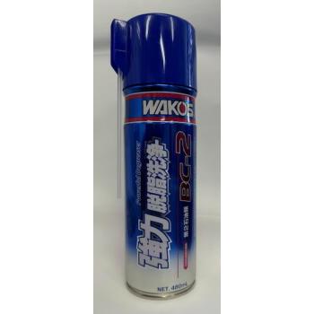 ワコーズ WAKO'S BC-2 強力脱脂洗浄 10本セット BC-2 ブレーキ&パーツクリーナー2 480ml 12本セット ワコーズ WAKO'S