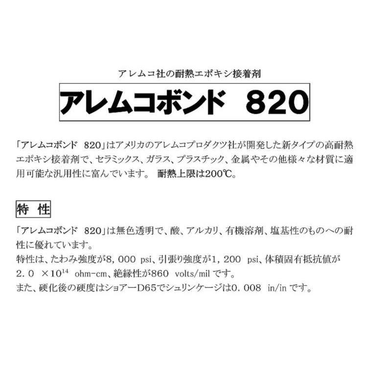 2液性高耐熱エポキシ接着剤 Ab 0 1q アレムコ社 1クォート 約1l オーデツク Ab 0 1q ツールエクスプレスヤフー店 通販 Yahoo ショッピング