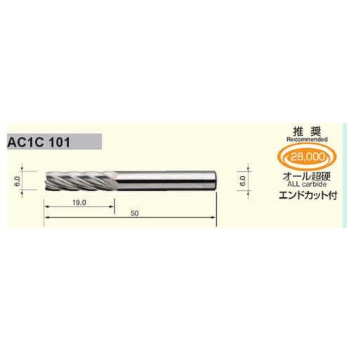 AC1C101 MRA超硬バー6mm軸 アルミカット 刃径Φ6.0mm×刃長19.0mm×全長