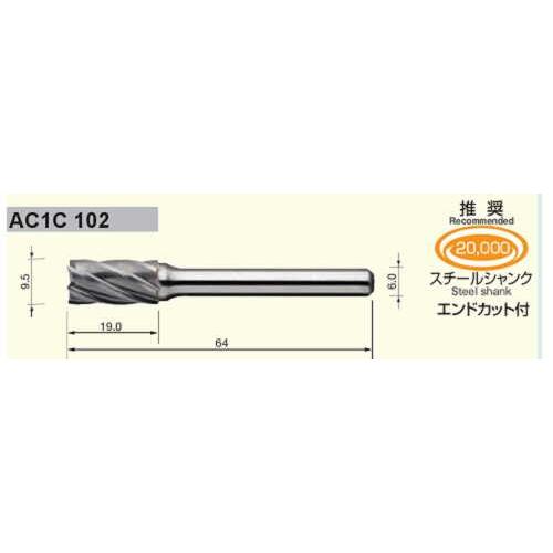 AC1C102 MRA超硬バー6mm軸 アルミカット 刃径Φmm×刃長mm×全長mm