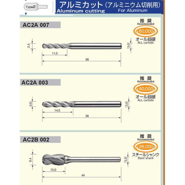 MRA超硬バー×刃長14.0mm×全長38mm×シャンク径Φ3.0mm ムラキ : ツール