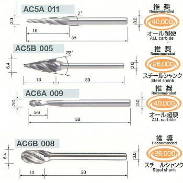 MRA超硬バー×刃長13.0mm×全長44mm×シャンク径Φ3.0mm ムラキ
