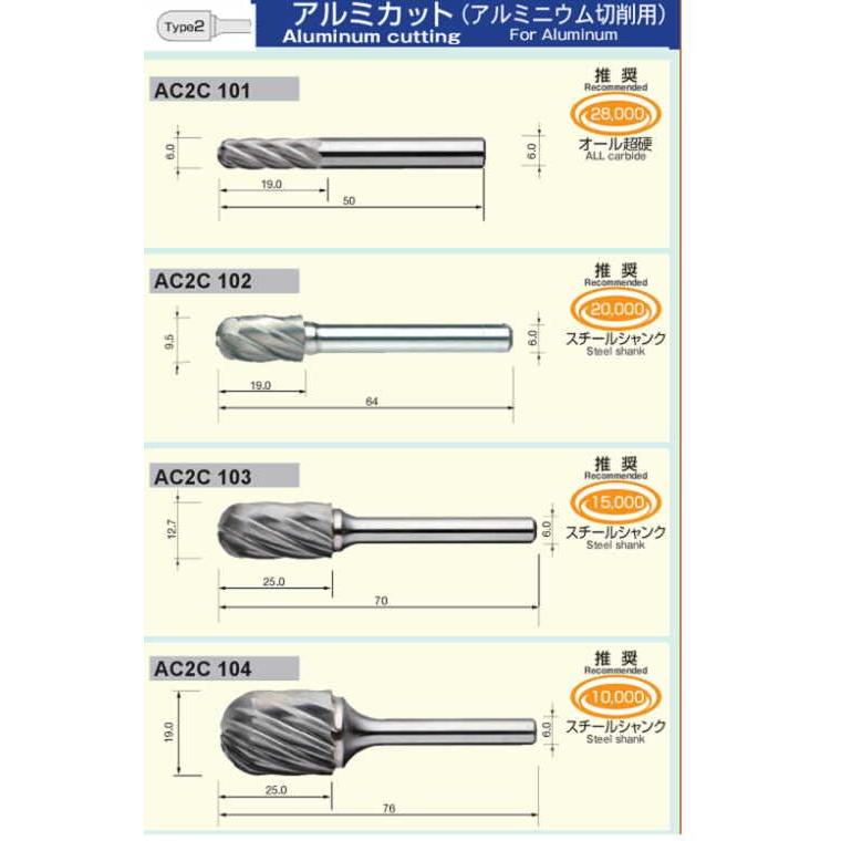 AC2C101 MRA超硬バー 6mm軸 アルミカット 刃径Φ6.0mm×刃長19.0mm×全長