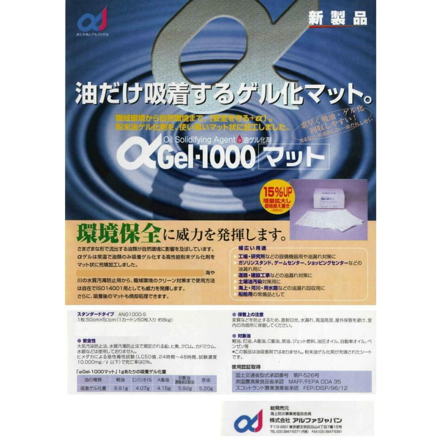 αGel-1000マット 50cm×50cm（1カートン50枚入） アルファジャパン