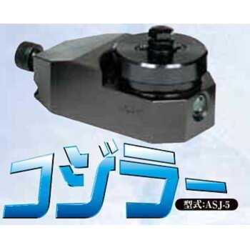 ASJ-5 コジラー　Φ40×30〜35　（上下移動5mm)　　エヌジェイアイ