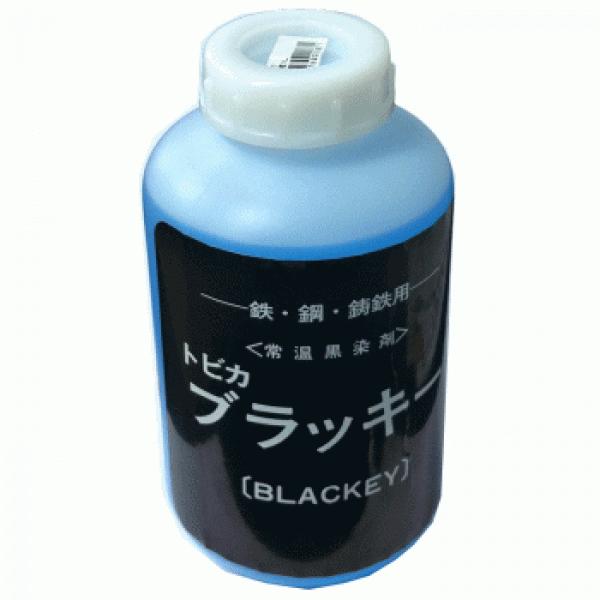 黒染め B-1 トビカブラッキー 1L（濃縮液）鉄、鋼、鋳鉄用常温黒染剤