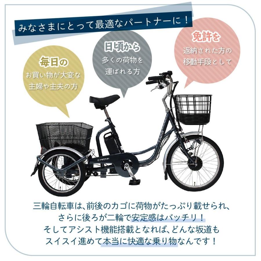 264.三輪自転車(内装3段変速、スイング切り替え)