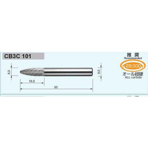 CB3C101 MRA超硬バー6mm軸 クロスカット 刃径Φ6.0mm×刃長16.0mm×全長 