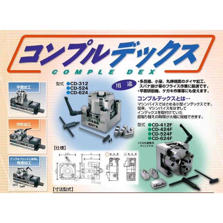 CD-624　コンプルデックス　＃6　180口　約20kg  マシンバイスではさめる小型インデックス　　エヌジェイアイ｜toolexpress｜02