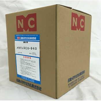 CU-940 -10  メカリンス　真鍮の酸化披謨を光沢仕上げで除去する真鍮用鯖取り剤　10L　日本メカケミカル done