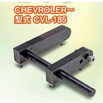 CVL-185  　シボラー　加工物を挟み込むための治具です。　　　　エヌジェイアイ