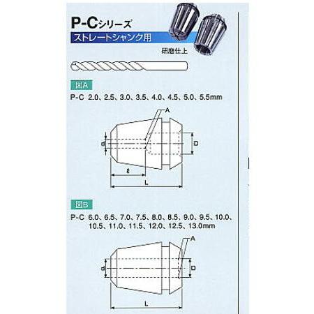 P-C-10.0　DG-1Sシリーズ用コレット　卓上型ドリル研磨機用　ホータス｜toolexpress｜03