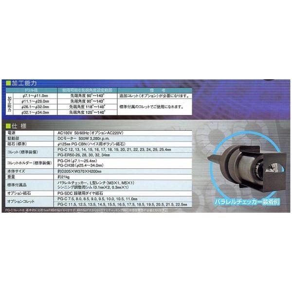 PG-ER50-32　大径コレット　卓上型ドリル研磨機用コレットDG25-34用　ホータス｜toolexpress｜02