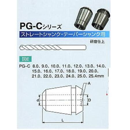 PG-C-15.5　卓上型ドリル研磨機用コレットDG25-34用コレット、ホータス｜toolexpress｜03