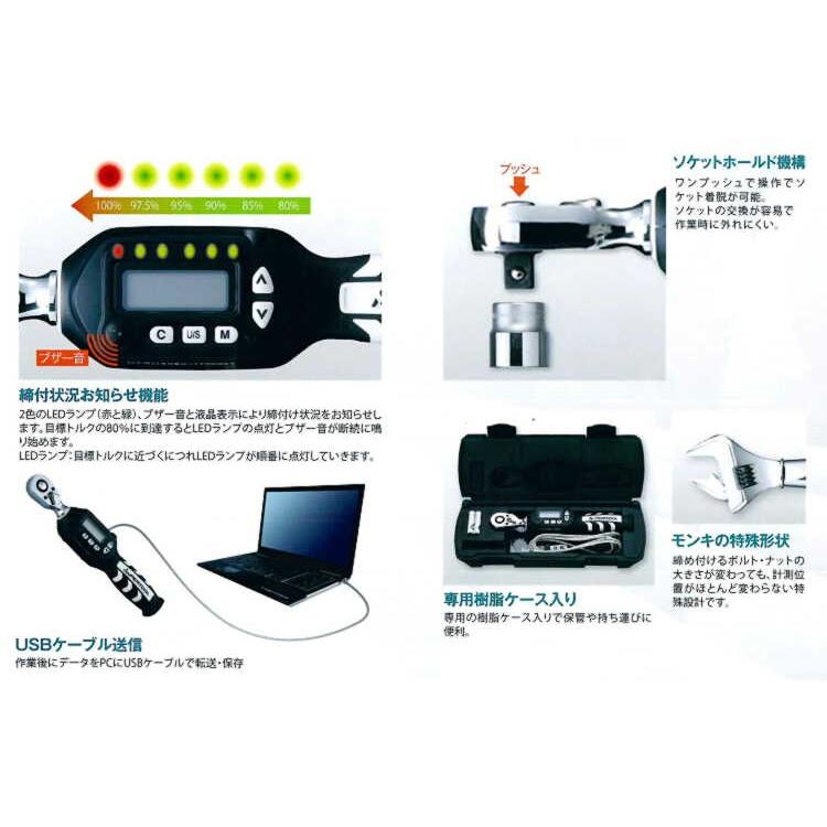 トルクレンチ DTMW30085 デジタルトルクレンチ（ケーブル式