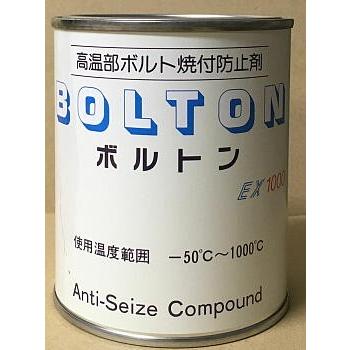ボルトンEX1000 1kg 12缶 回転機 熱交換機 ボルト焼付き防止剤 バルブ メンテナンス用品 12缶 配管など 二硫化モリブデンを高