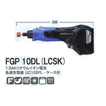 FGP10DL(LMSK)コードレスミニグラインダ ハイコーキ(旧日立工 FGP10DL(LMSK)コードレスミニグラインダ ハイコーキ(旧日立工