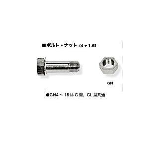 ギヤープーラG・GL・GT型共通部品　GN24 （ボルト・ナット/4ヶ1組） スーパーツール