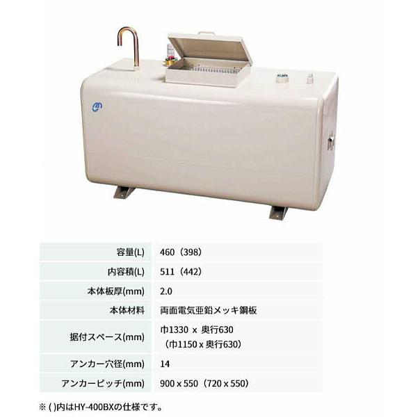 HY-511bX 廃油タンク 梱包 70kg 受注生産品 約1か月 オーティ