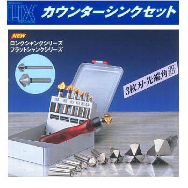 6277S-DC 6本組DC仕かける カウンタシンク仕かける  イリックス