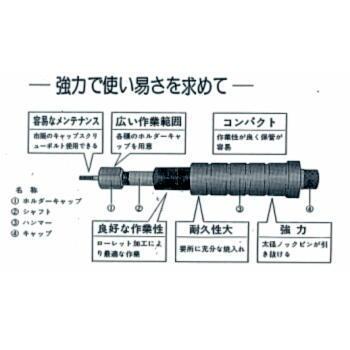 イシイ　ノックアウター(ノックピン抜き）　遠州工業