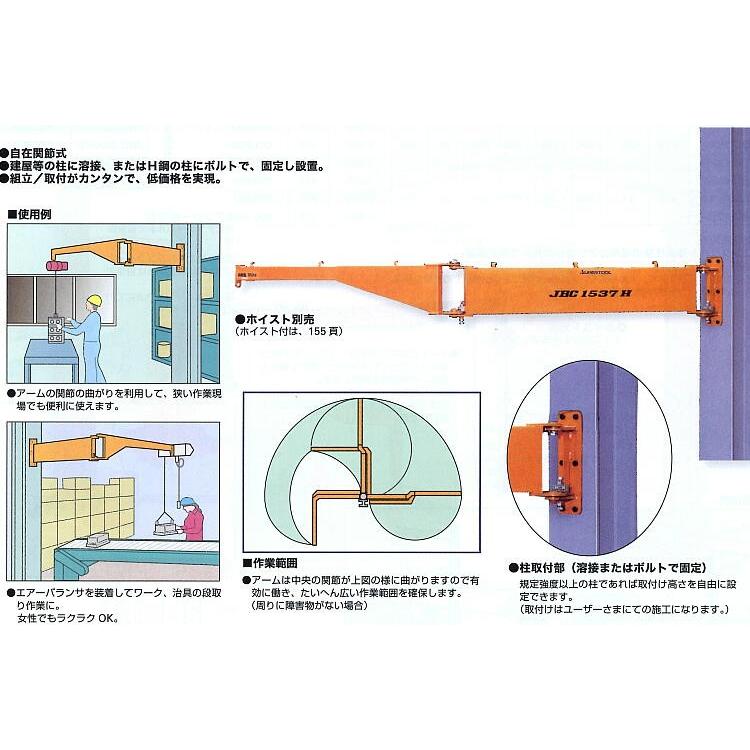 【エコツール半田店】スーパーツール 柱取付式ジブクレーン(シンプル型)容量:100kg +象印 100vチェーンブロック 100kgセット【愛知県/名古屋市/知立市/半田市/岡崎市/工具】【ITYZLWQOY9C1】★出張買取も好評受付中！ クレーン JBC1037H ジブクレーン柱取付・シンプル型 スーパーツール
