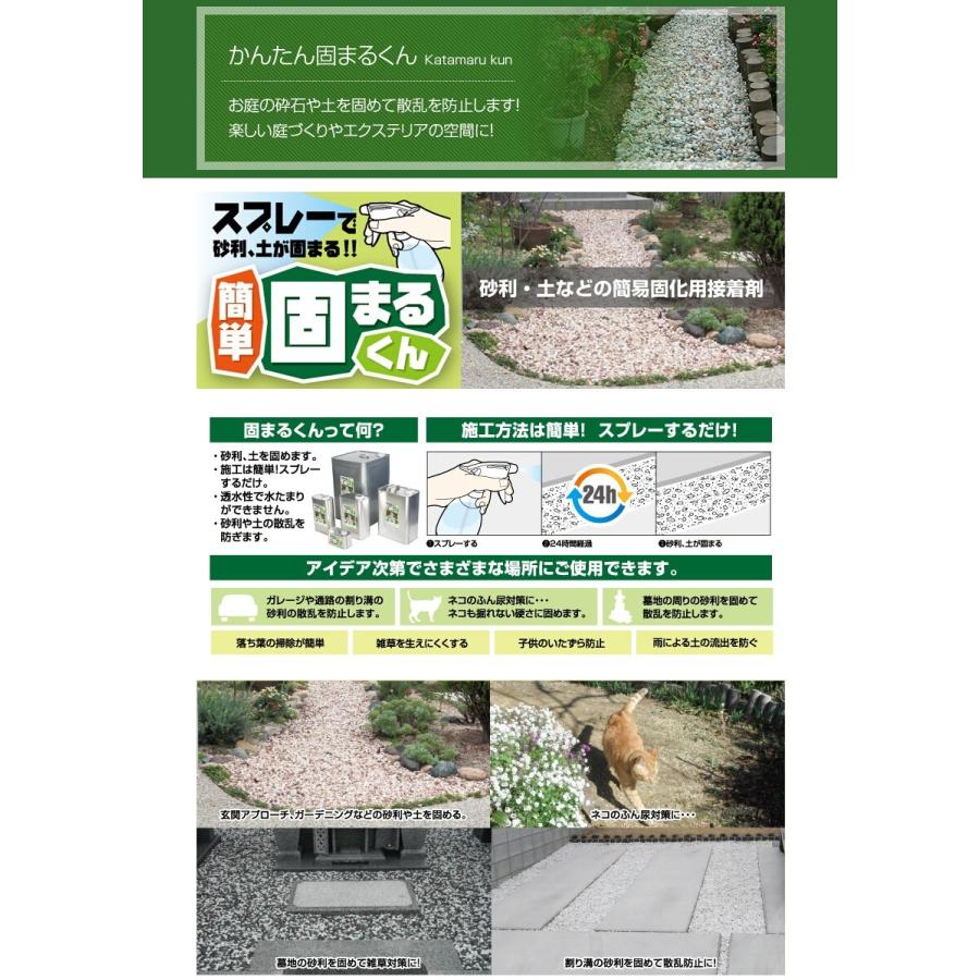 4kg かんたん固まるくん 造園材料 資材 アーバンテック 簡単施工セット K04s K04s K04s ツールエクスプレスヤフー店 Ver2 0 アーバンテック