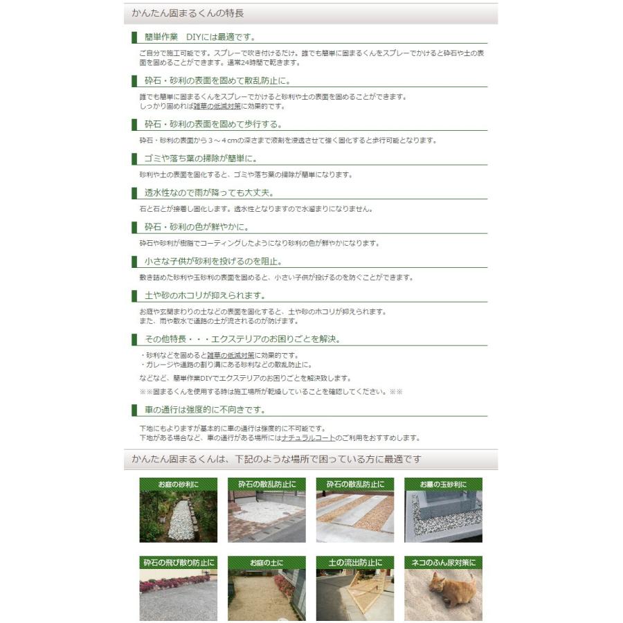 4kg かんたん固まるくん 造園材料 資材 アーバンテック 簡単施工セット K04s K04s K04s ツールエクスプレスヤフー店 Ver2 0 アーバンテック