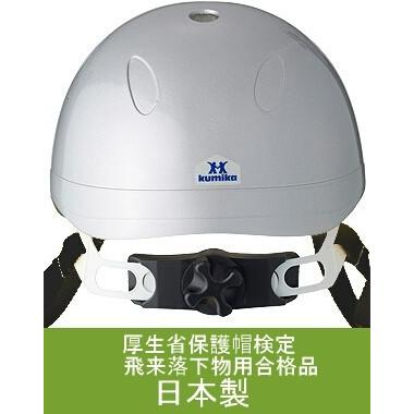 KB002B2S 防災ヘルメット（mamoru)一般タイプ（頭囲約54〜60cm)カラー