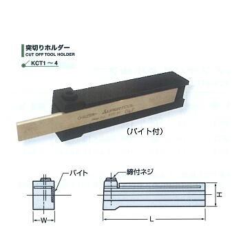 突っ切りホルダー  KCT3   スーパーツール