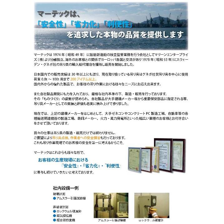 マーテック KLA-20-10 チェーンスリング用金具 1m 安全係数5以上 マーテック KLA-20-10 チェーンスリング用金具 1m 安全係数5以上