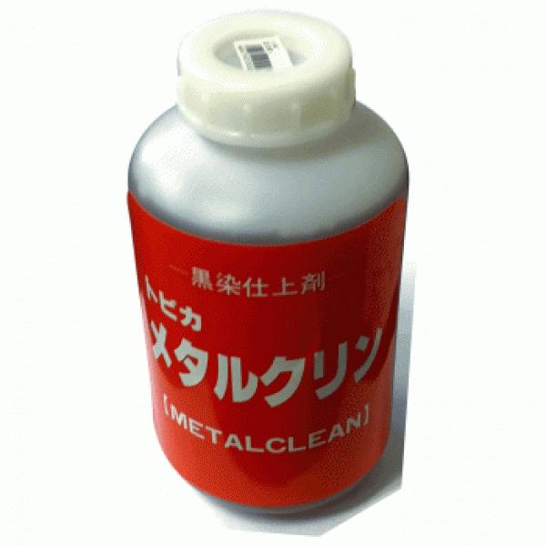 メタンさん専用 常温黒染仕上剤 MC-18 18L トビカメタルクリン （原液） 東美化学