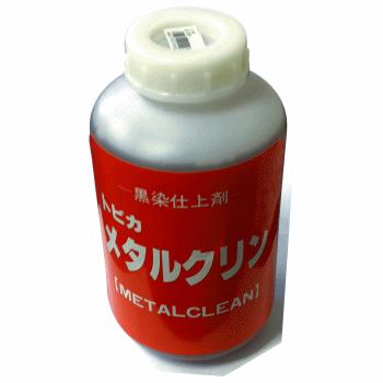 常温黒染仕上剤 MC-1 1L トビカメタルクリン （原液） 東美化学 メール