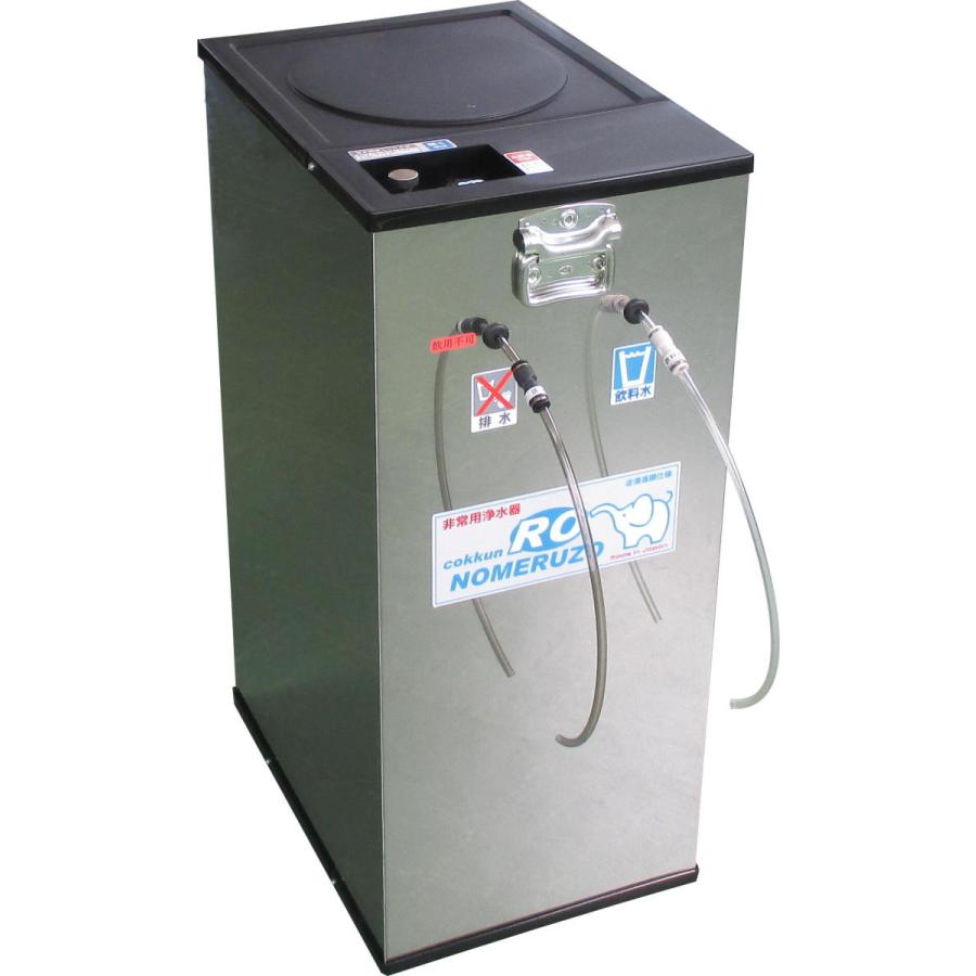 MJRO-02 逆浸透膜 手動式 蓄圧式非常用浄水器 飲めるゾウ 飲料水