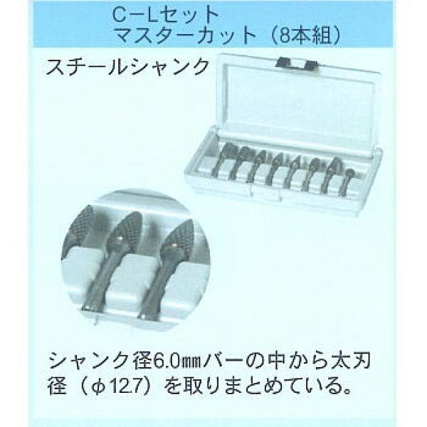 更に値下げ MRA超硬バーセット C10本組　6mm軸　　クロスカット　スチールシャンク　　ムラキ