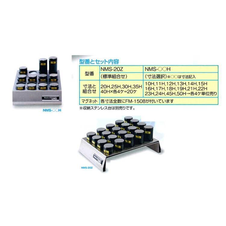 NMS-5350　ミラクルスペーサー　Φ53×50H 1個　専用マグネット付　　エヌジェイアイ_3