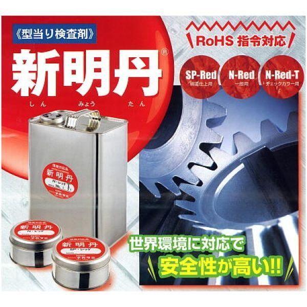 N-RED  新明丹　400g  一般用　レッド　1個　　　ナカタニ