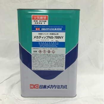 ND-NS-700NY-18　メカデップ　NS-700NY　18L　鉄系　油性系でプロホール発生なし低粘度　日本メカケミカル
