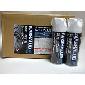 ナスカルブ NLF-109-20 20本 オイルスプレーF 420ml （C/S) 寒冷